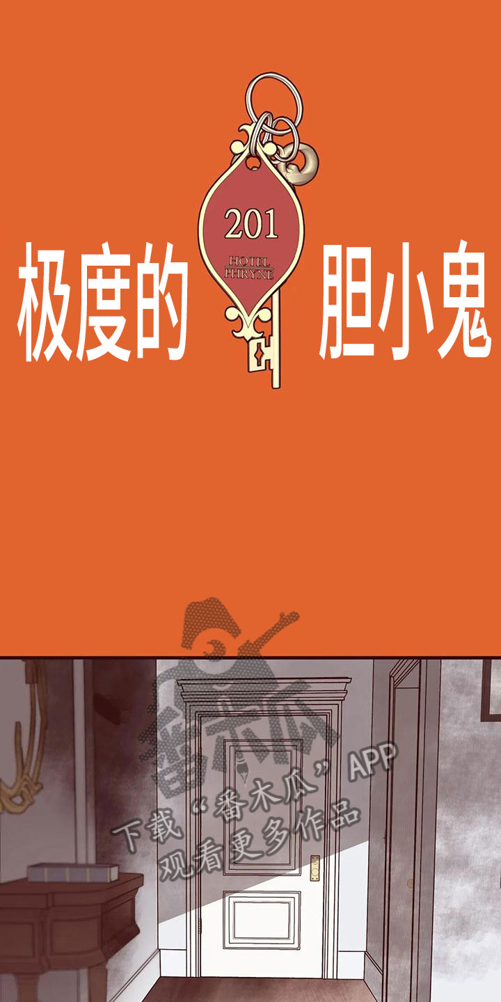 第45章：不安11