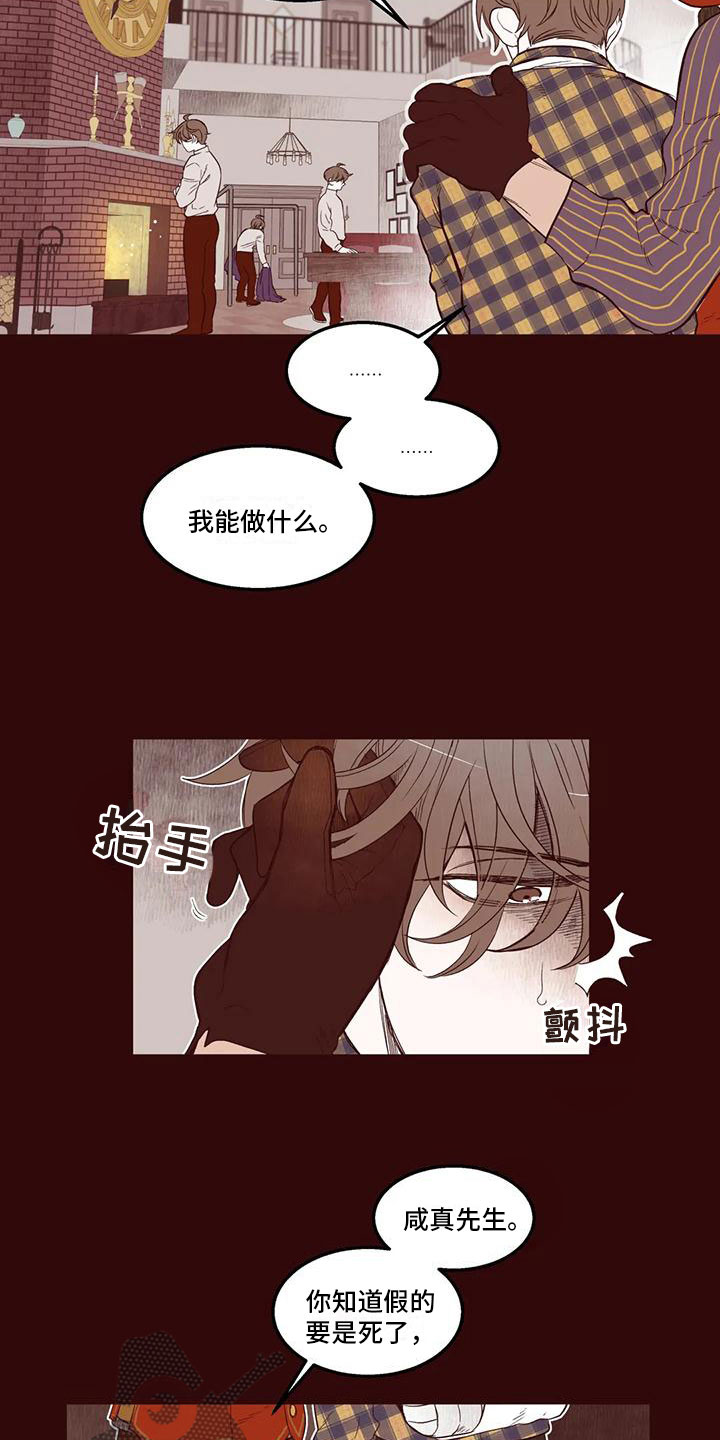 第23章：解围4