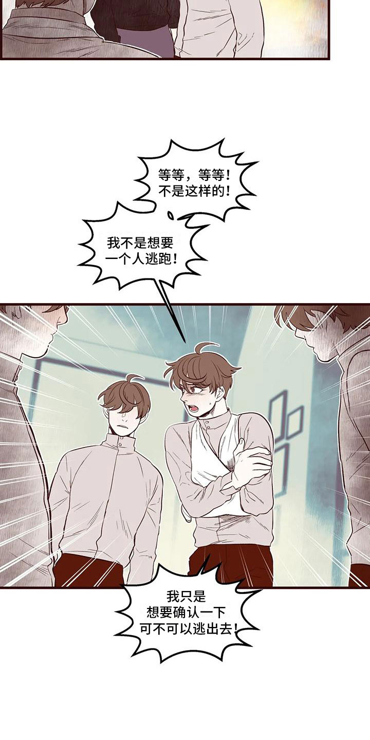 第28章：恶言相向8