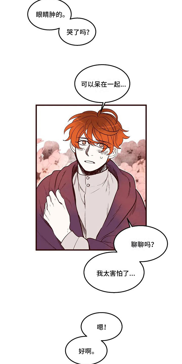 第46章：太害怕了6