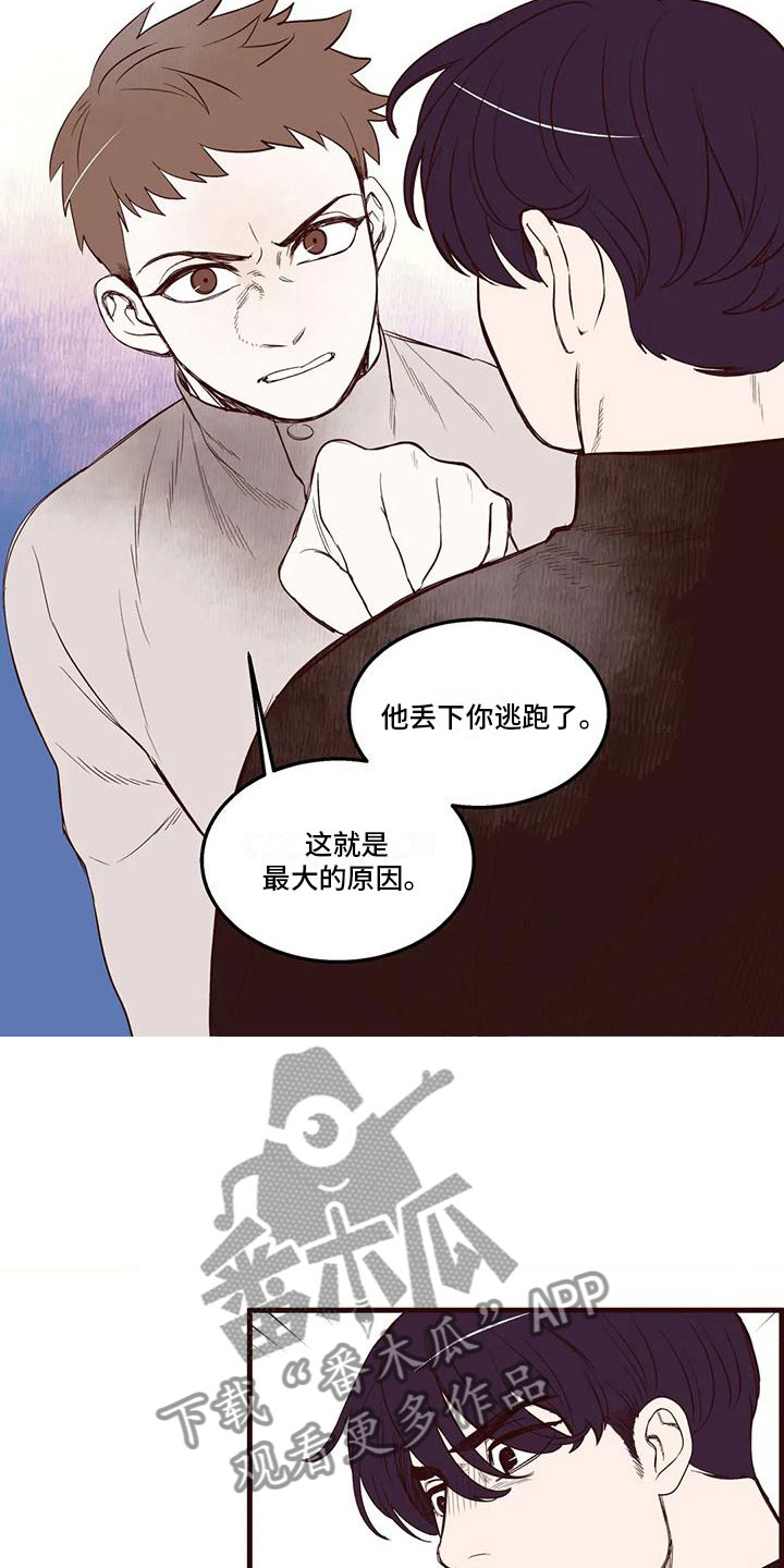 第28章：恶言相向5