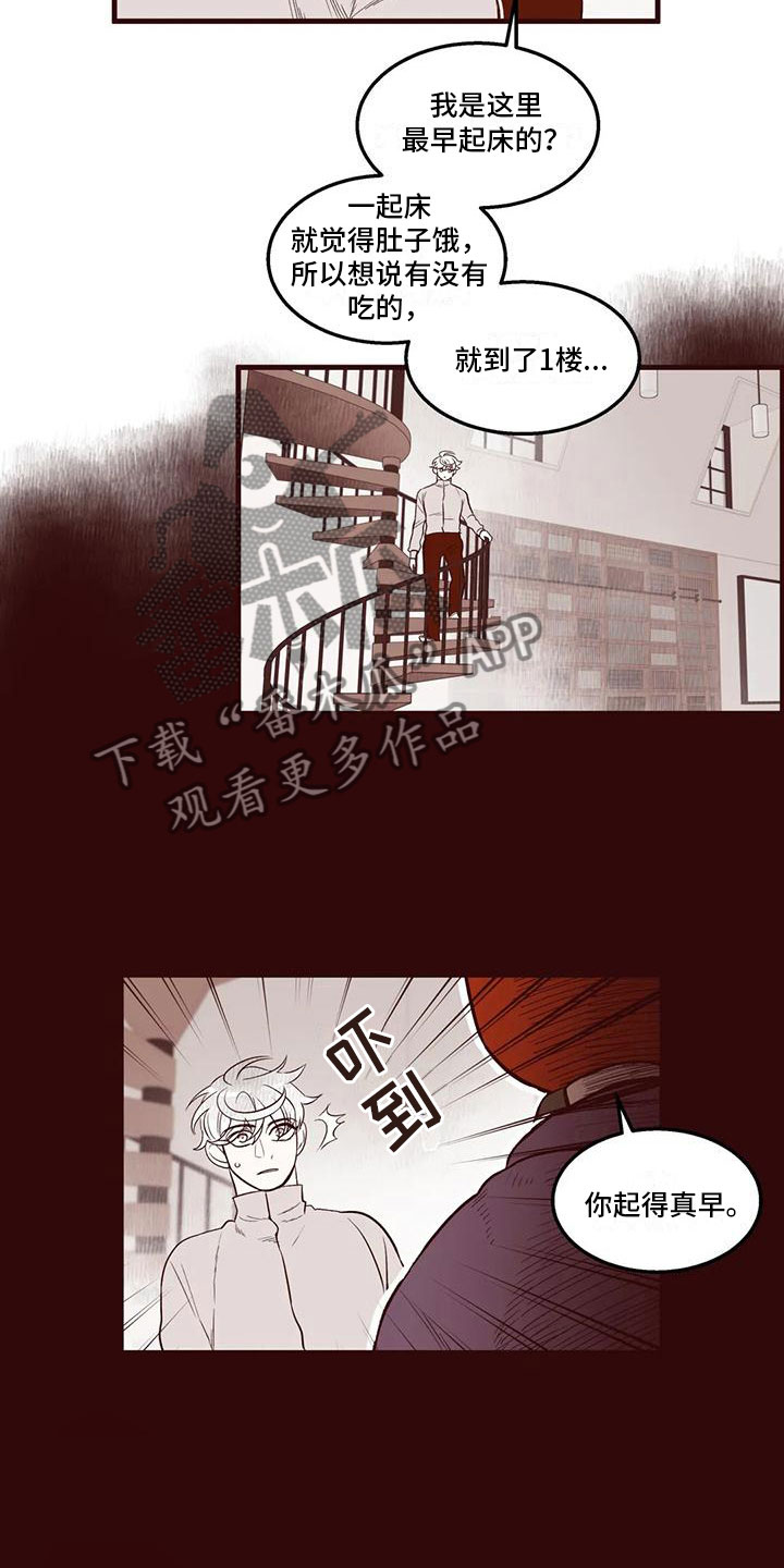 第37章：换发色13