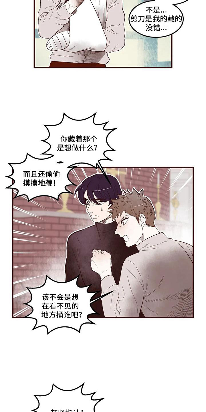 第28章：恶言相向15