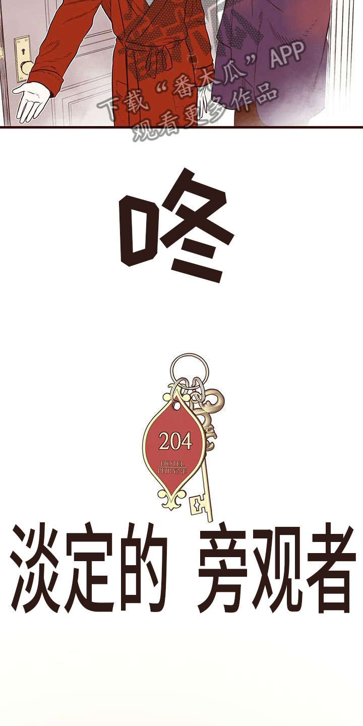 第46章：太害怕了12