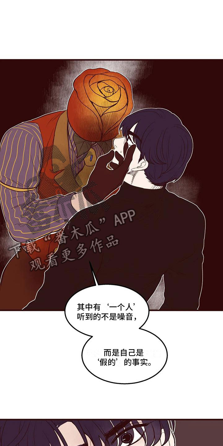 第32章：那个声音11