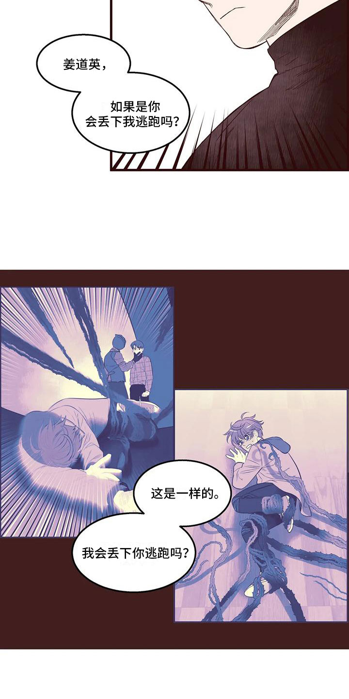 第28章：恶言相向6
