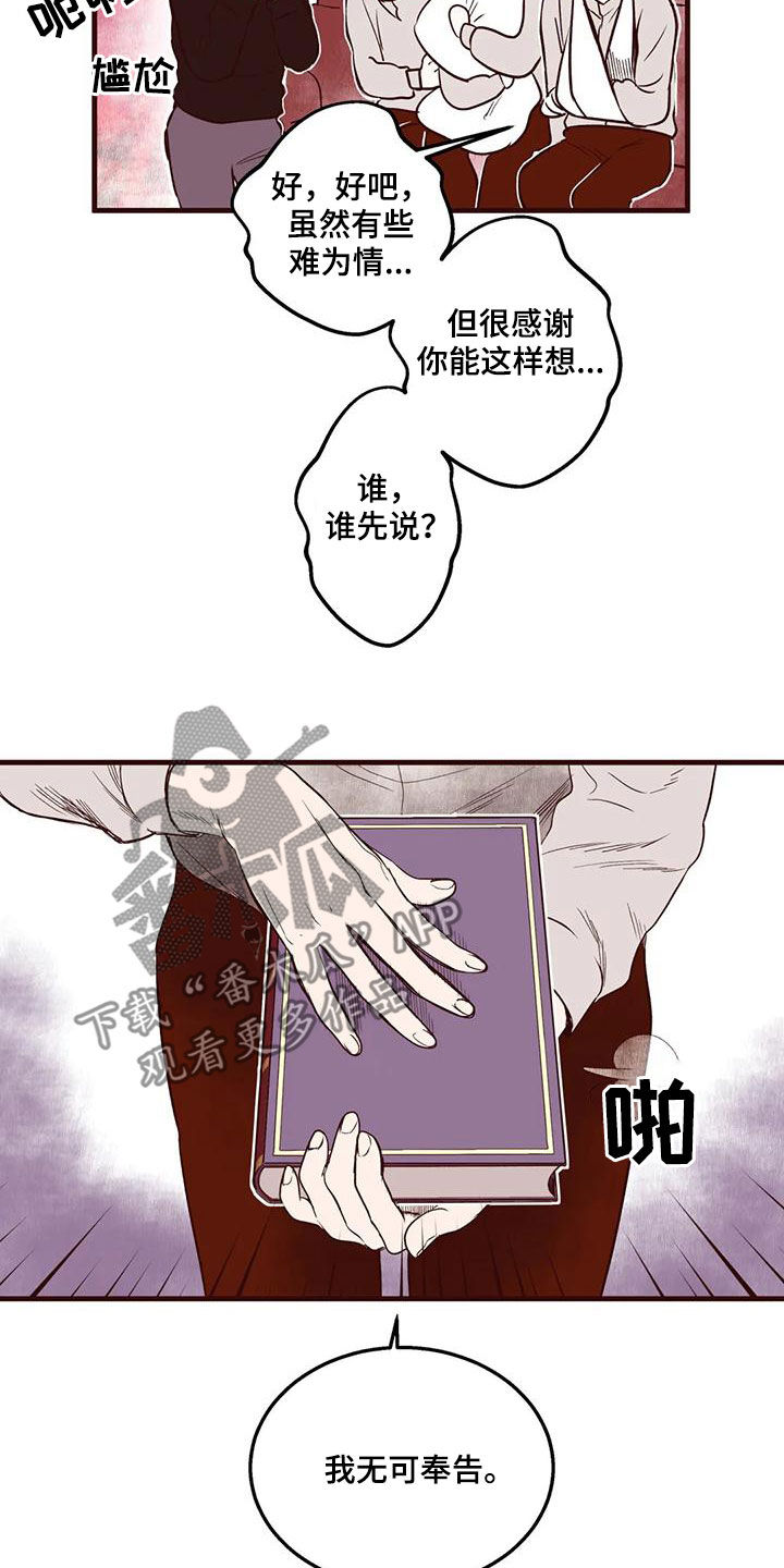 第53章：无可奉告14
