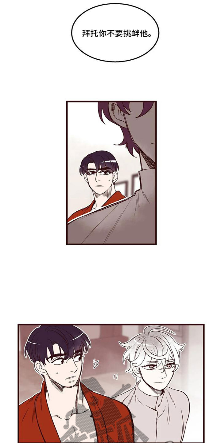 第44章：立场不一样14