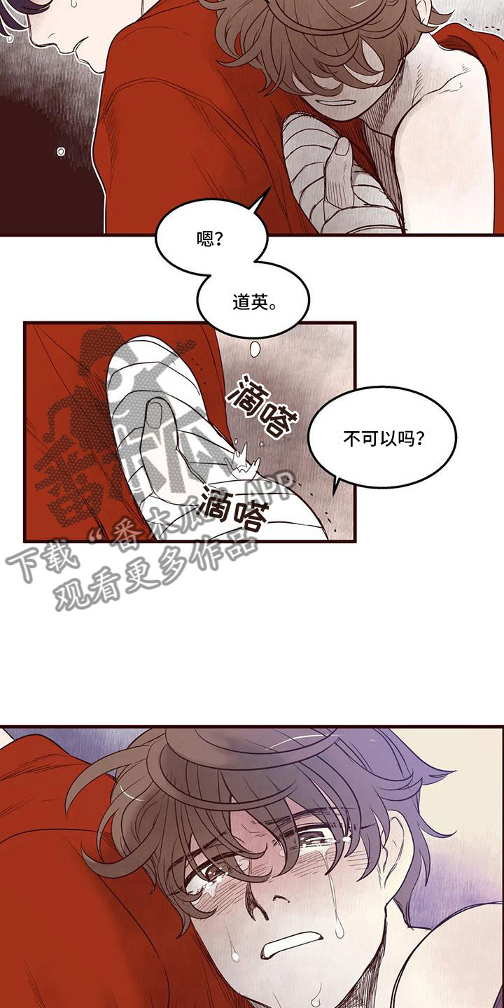 第34章：我是假的16