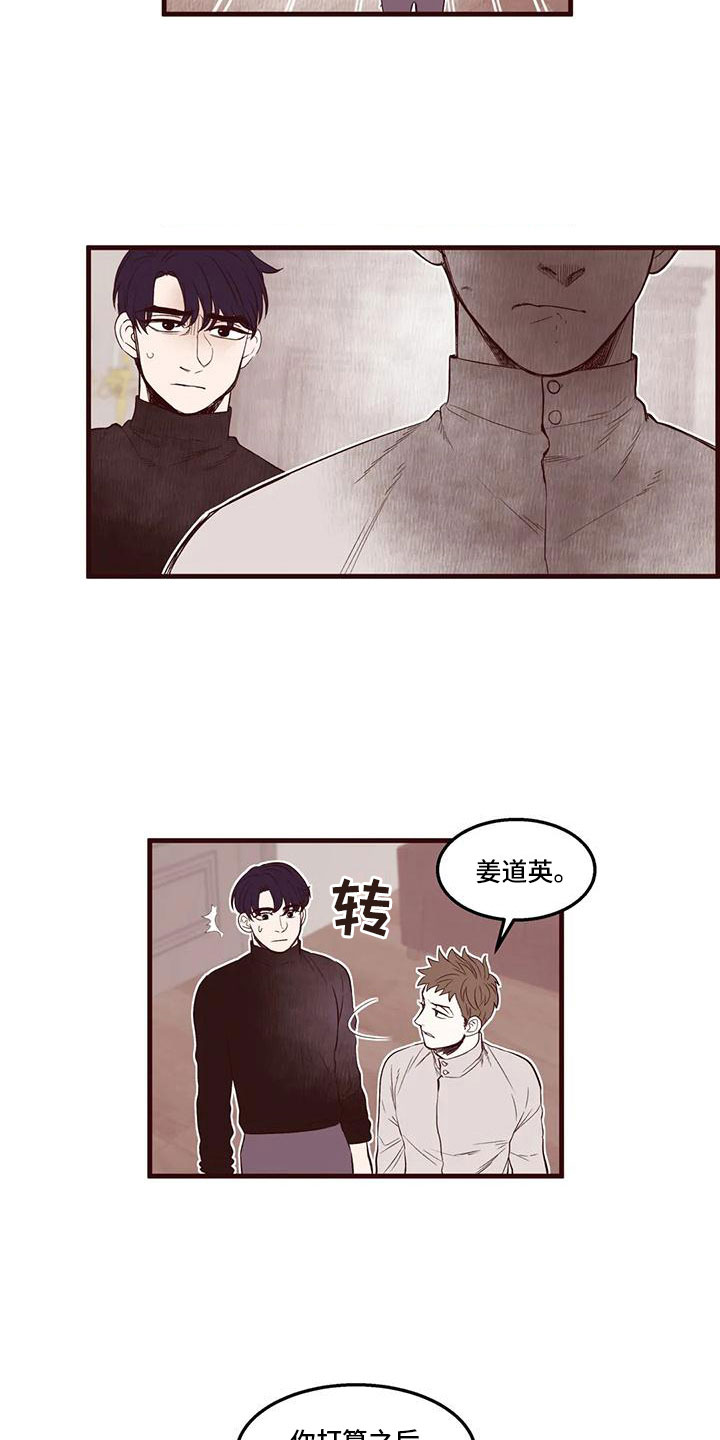 第25章：插手14