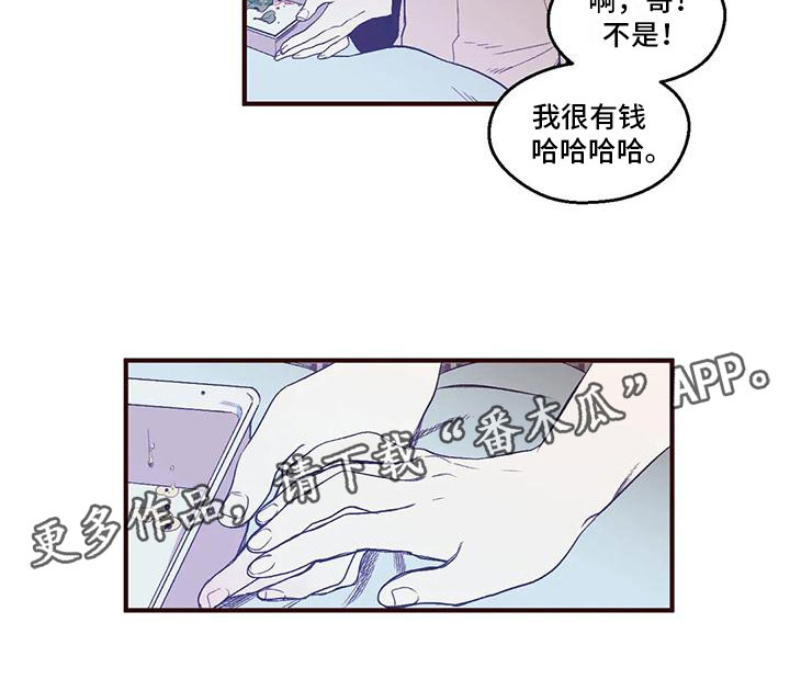 第9章：贪念滋生14