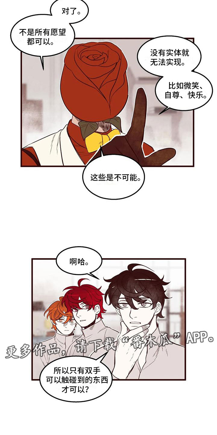 第41章：圣诞愿望12