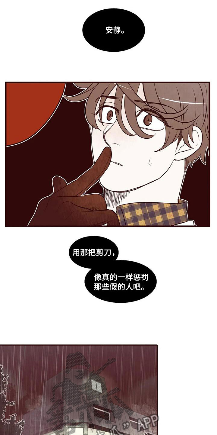 第22章：暗流涌动9