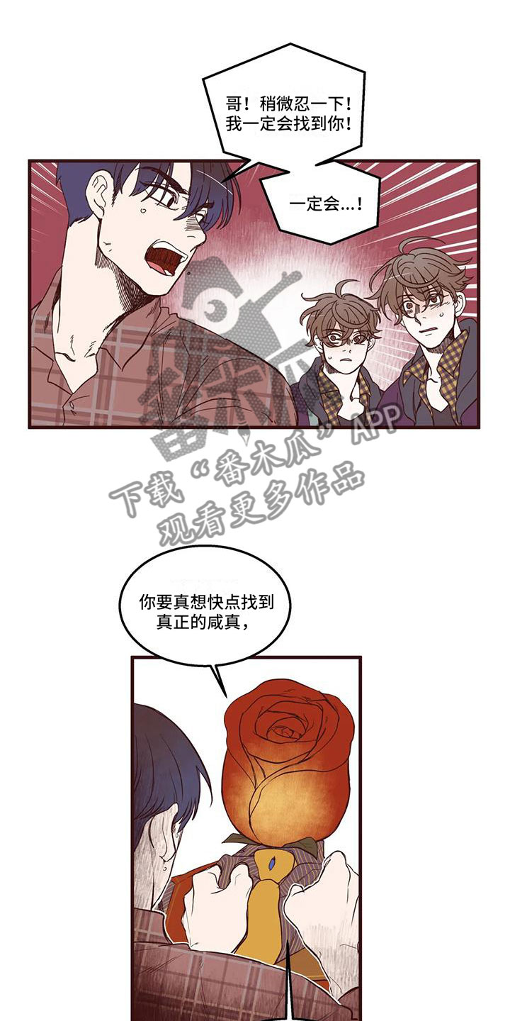 第17章：威胁8
