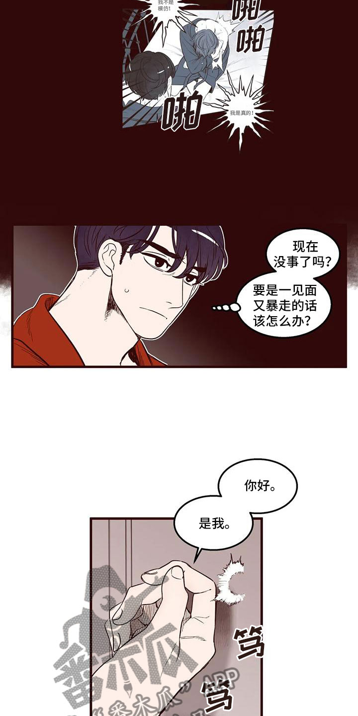 第38章：害羞了5