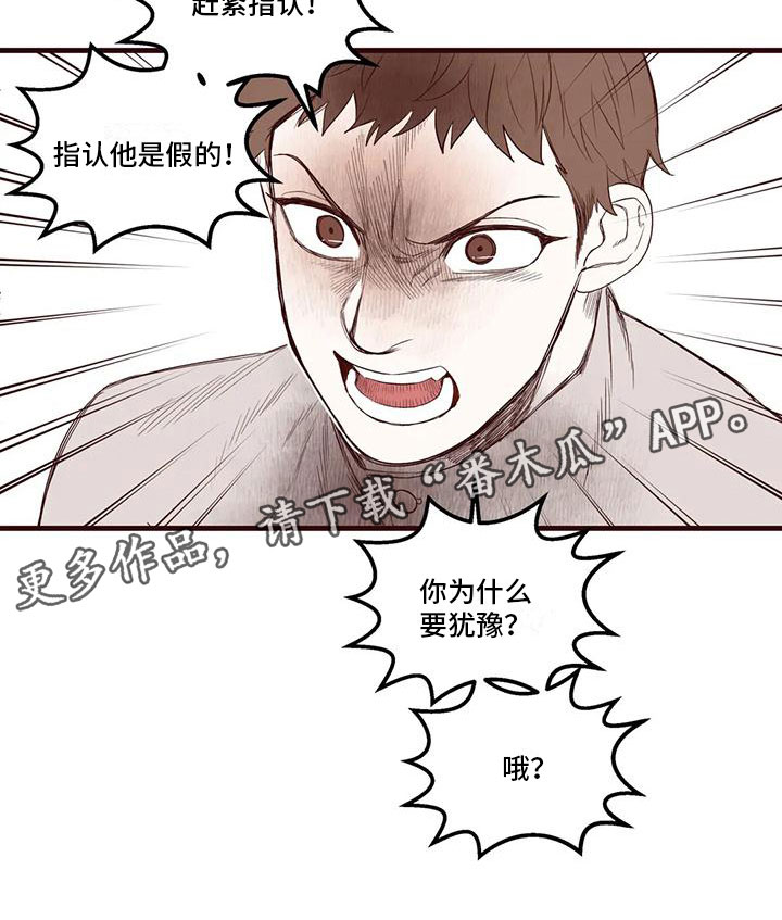 第28章：恶言相向16