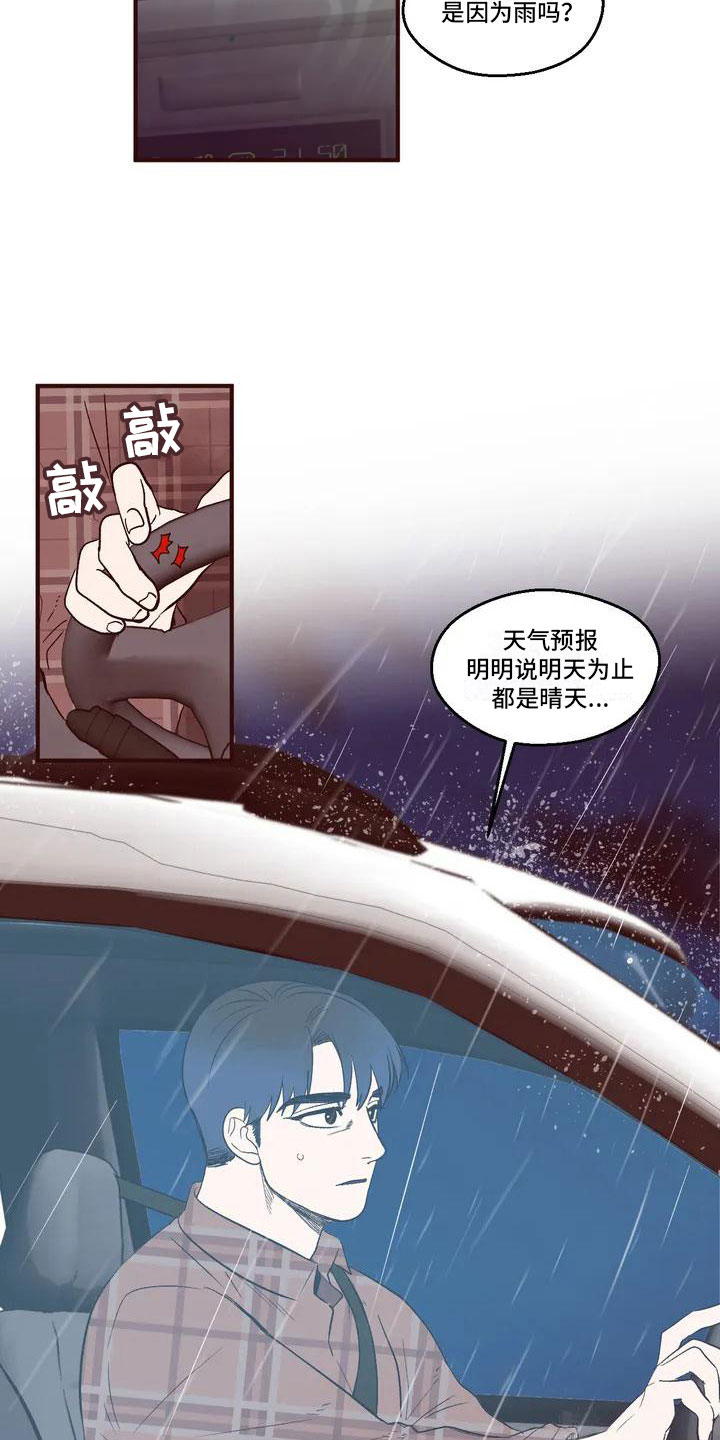 第1章：失联2