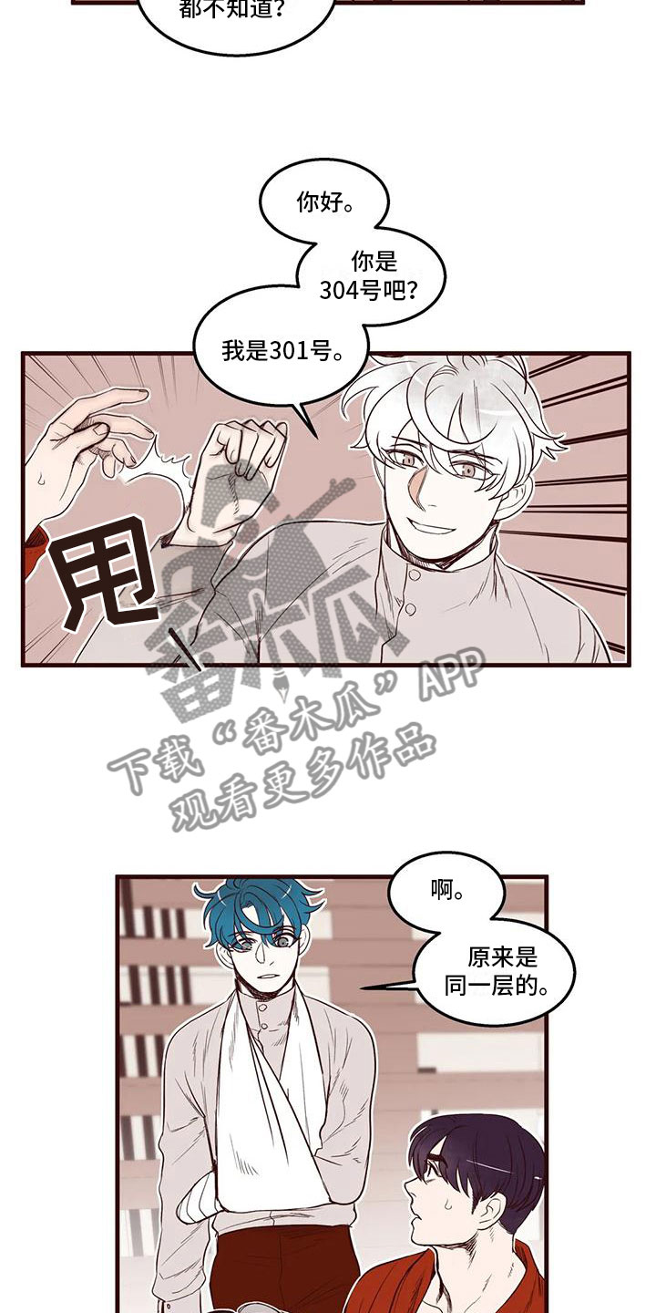 第40章：各怀心思4
