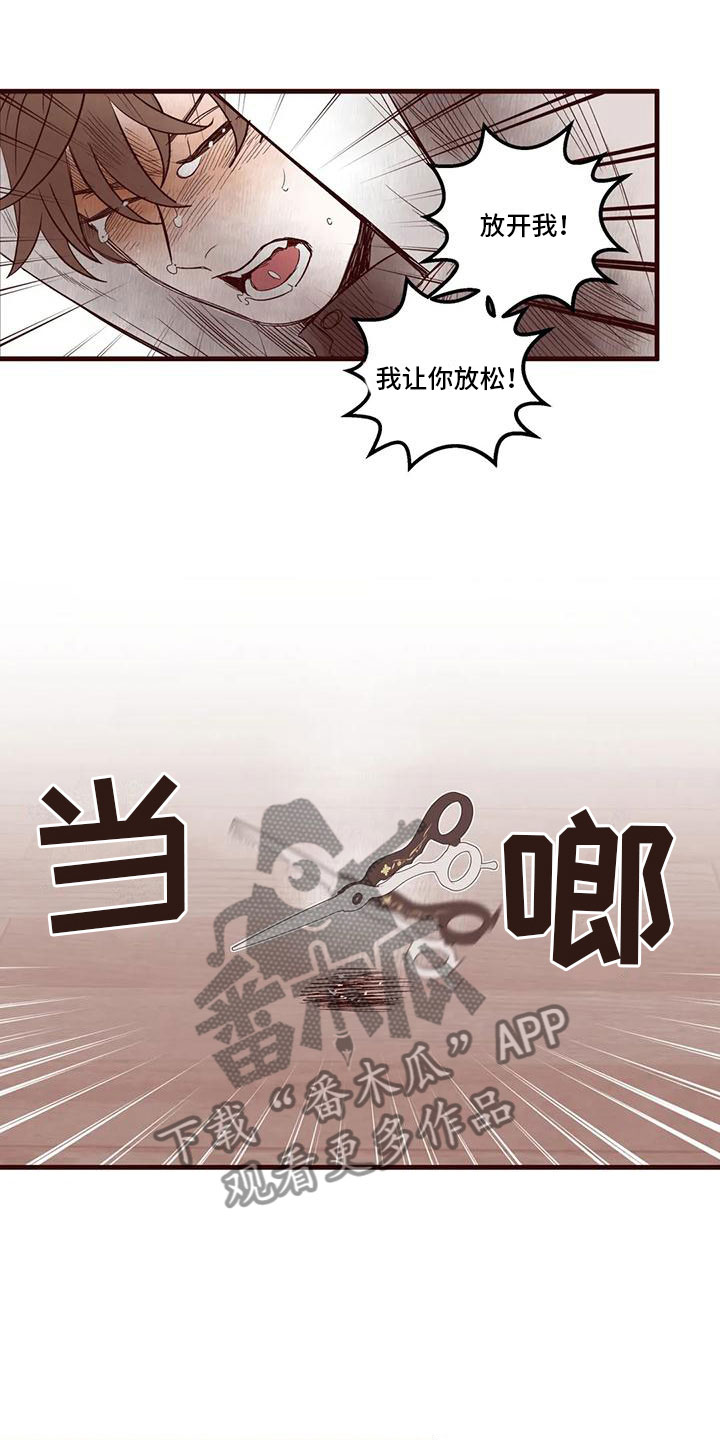 第28章：恶言相向12