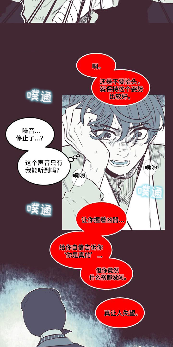 第35章：瓦解防备15