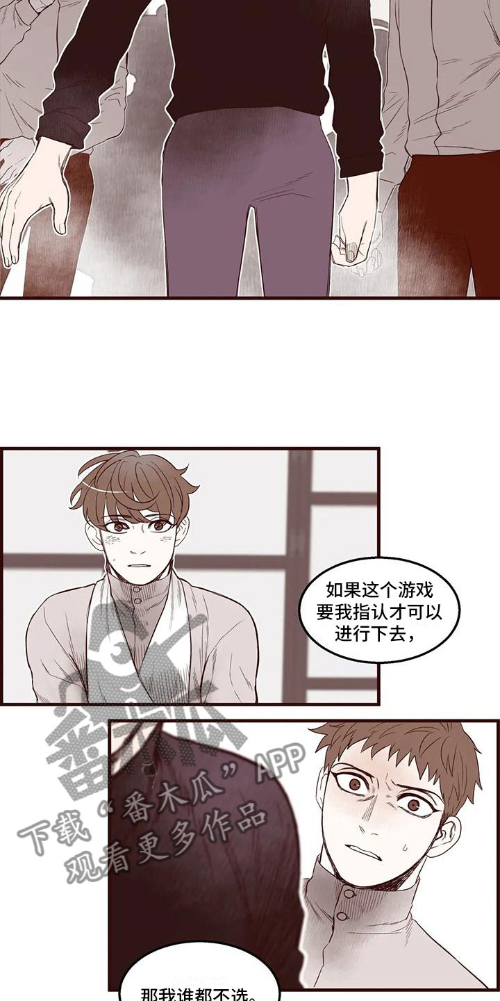 第29章：场面失控8
