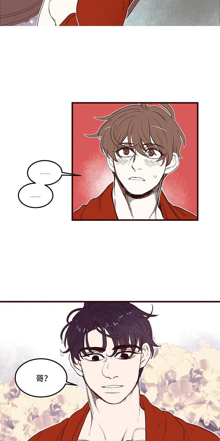 第34章：我是假的9