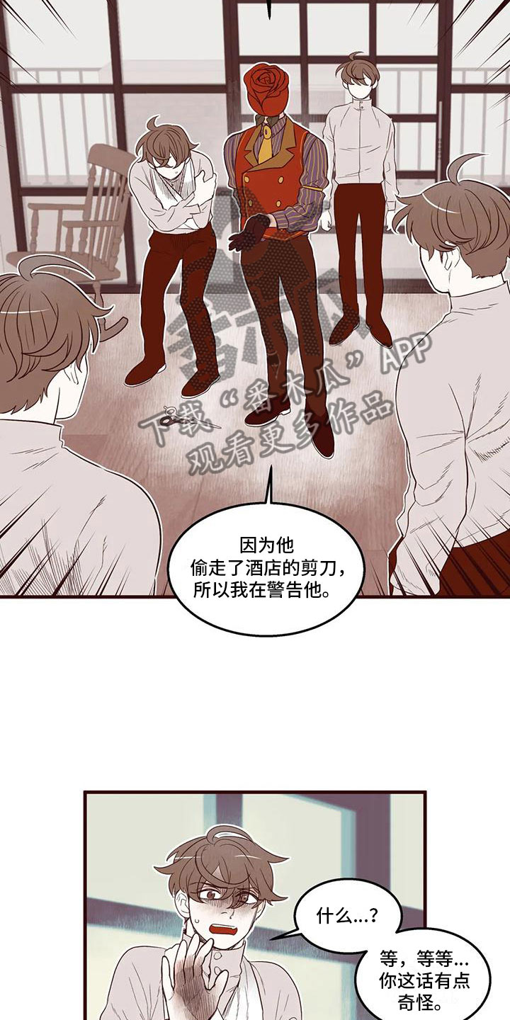 第28章：恶言相向14