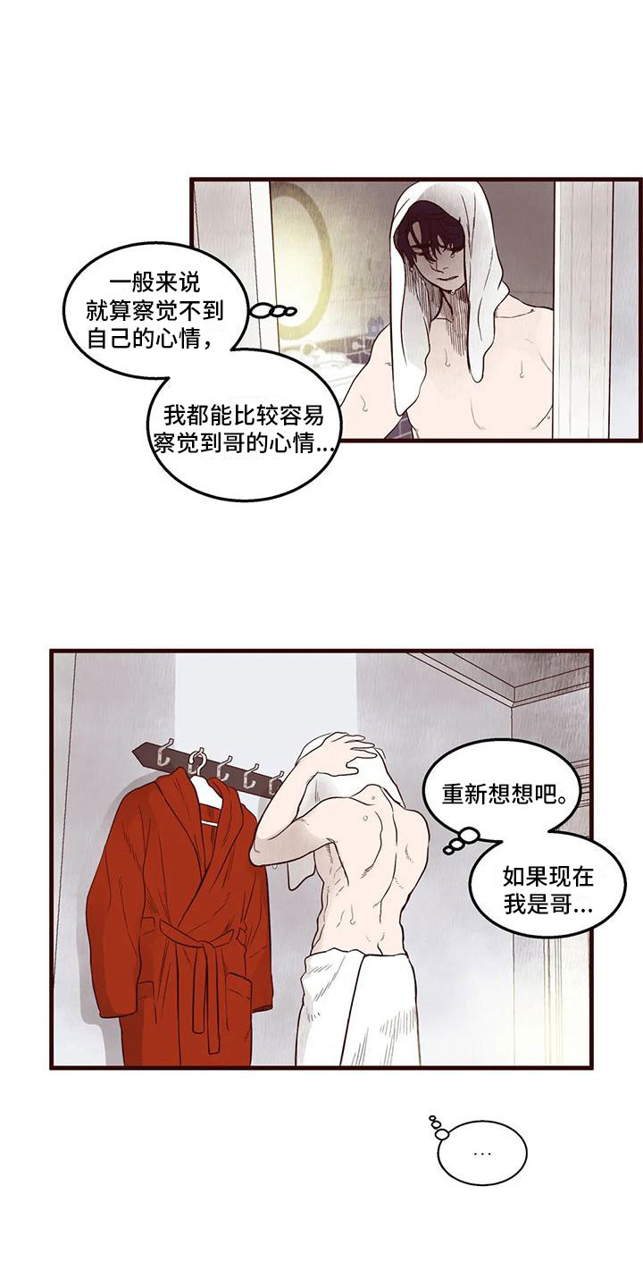 第33章：出错12