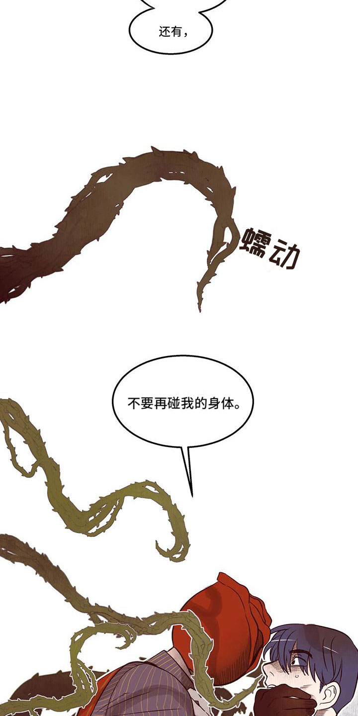第17章：威胁14