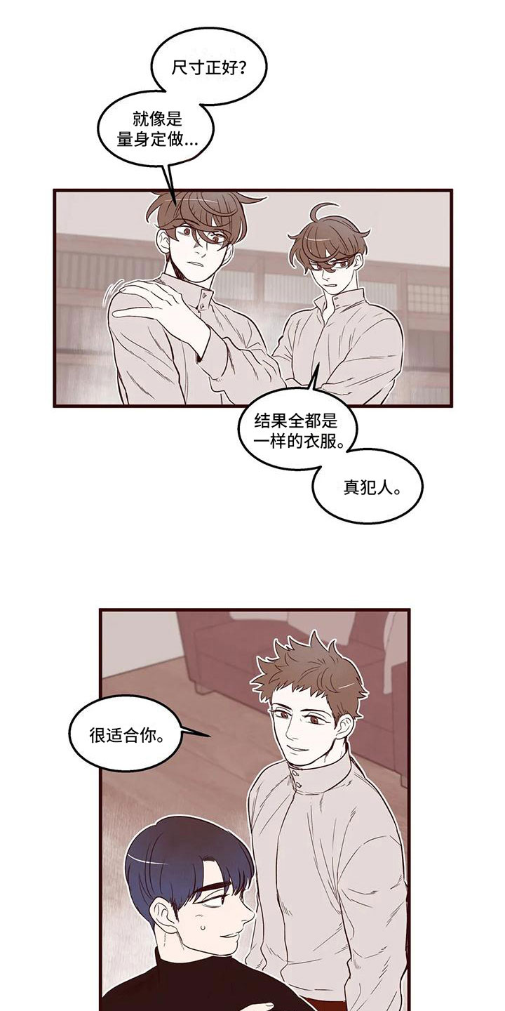 第22章：暗流涌动12
