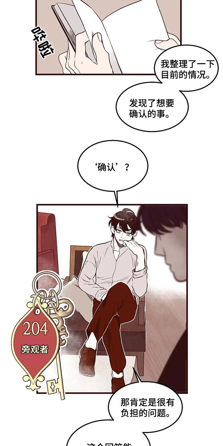 第52章：友军5