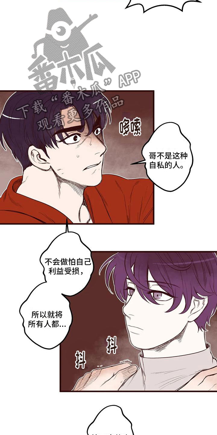第43章：从中作梗17