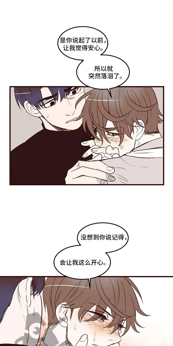 第24章：不知道的事10
