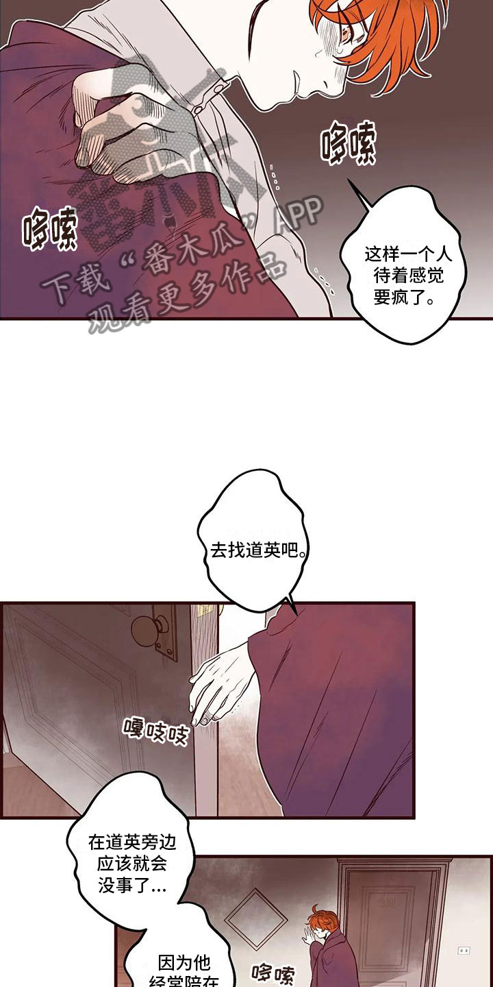 第45章：不安16