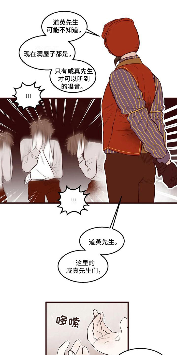 第32章：那个声音8