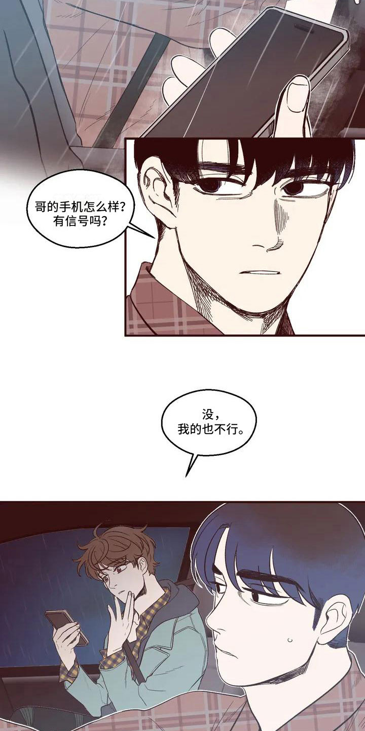 第1章：失联3