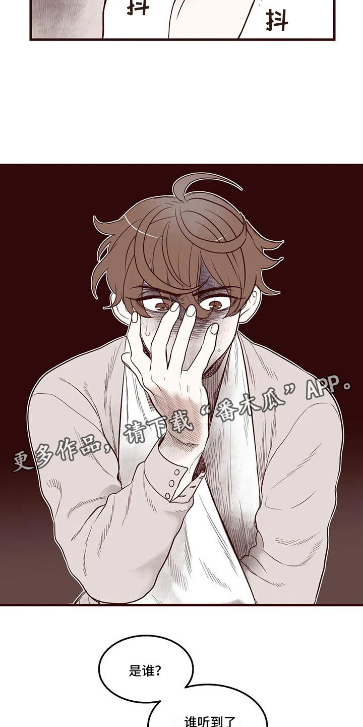 第32章：那个声音13