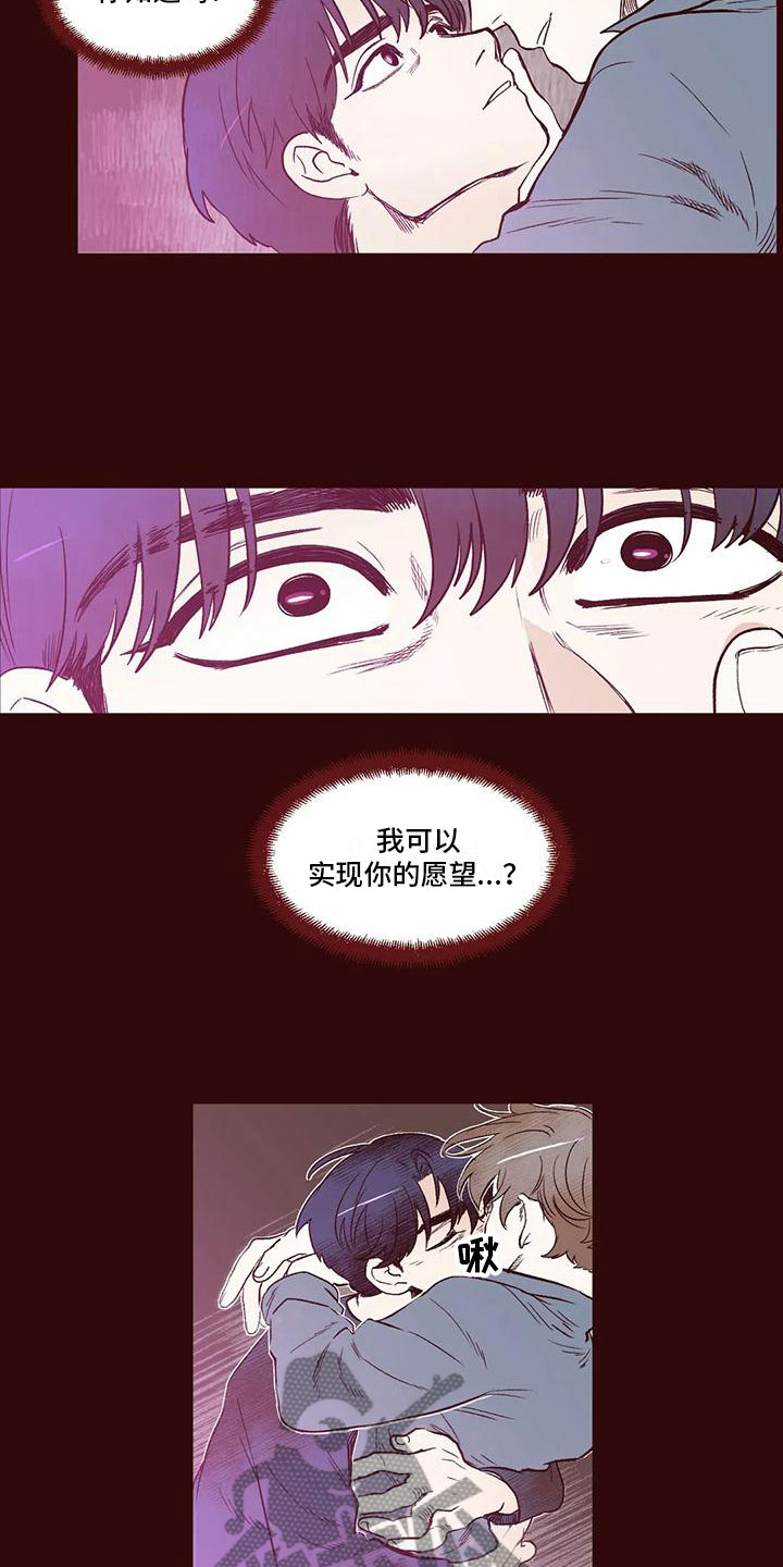第11章：是梦？9