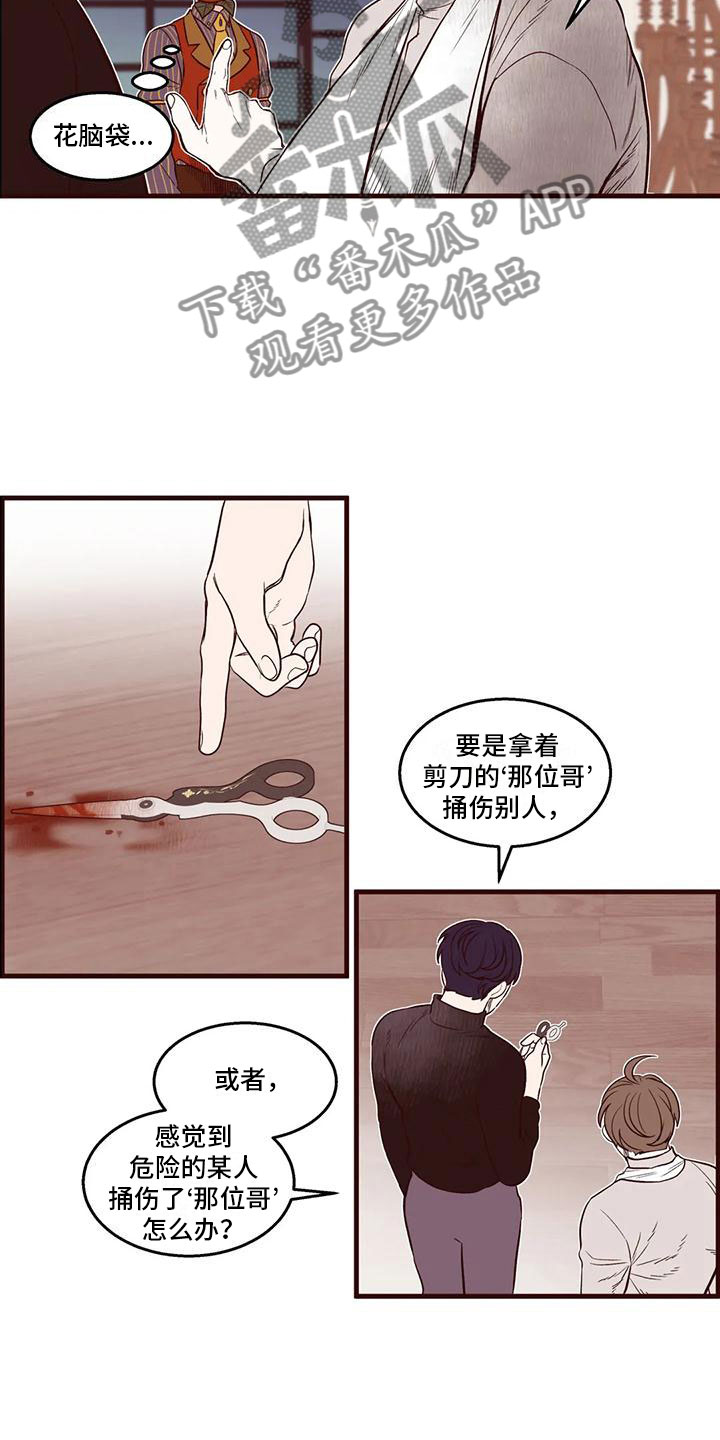 第31章：他的计划14