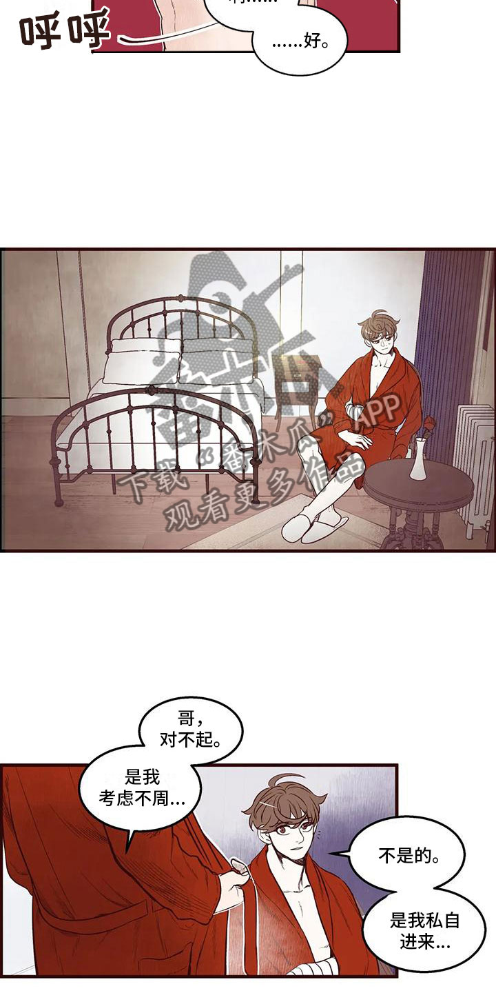 第34章：我是假的7
