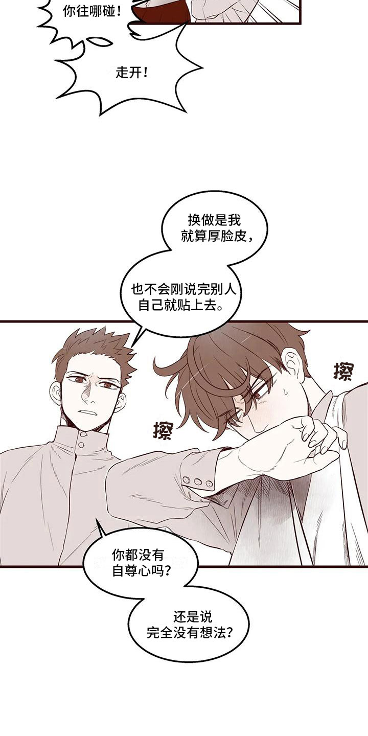 第25章：插手5
