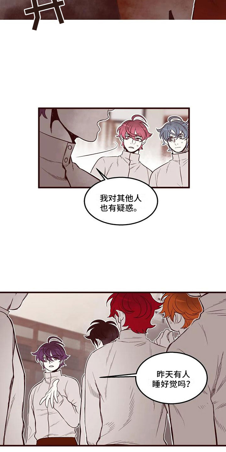第44章：立场不一样5