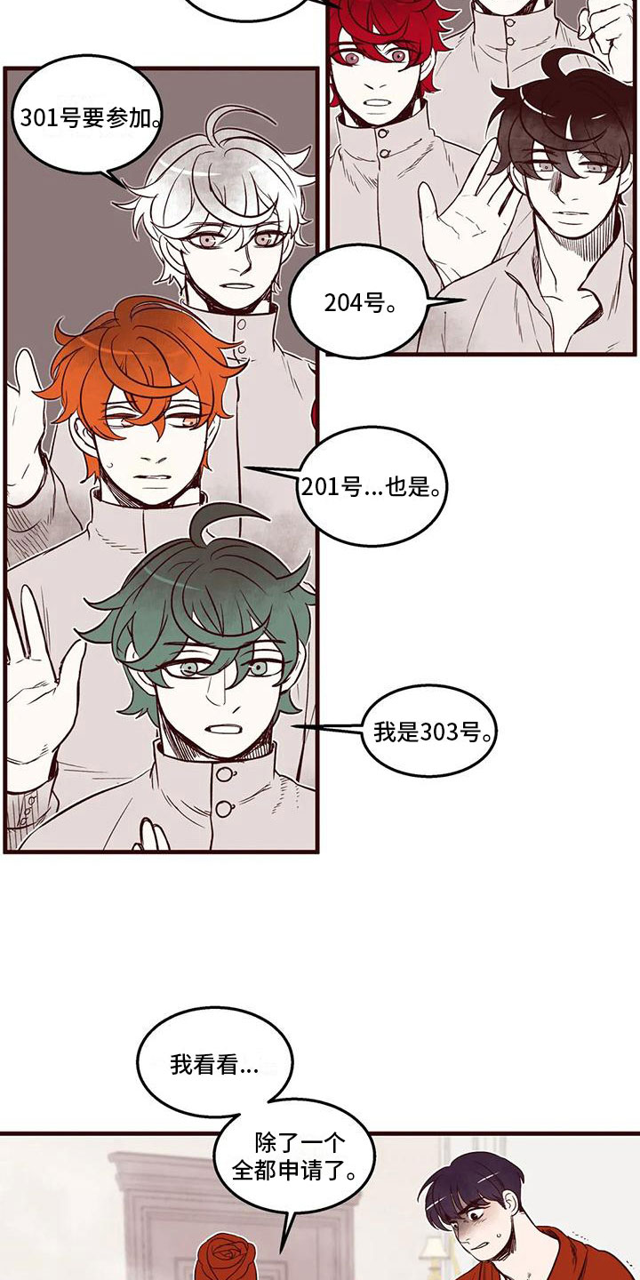 第43章：从中作梗9