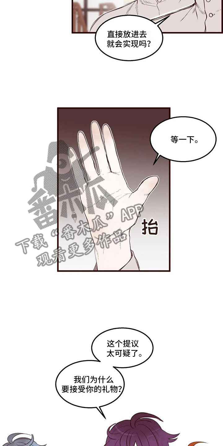 第41章：圣诞愿望8