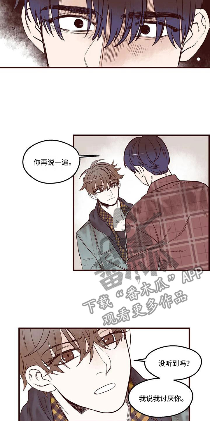 第15章：你是假的7