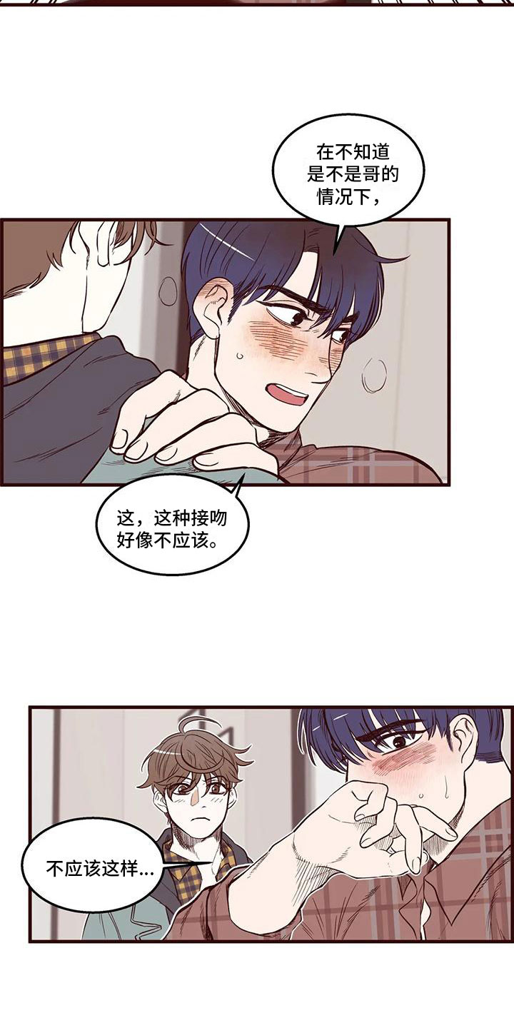 第20章：他的手段6