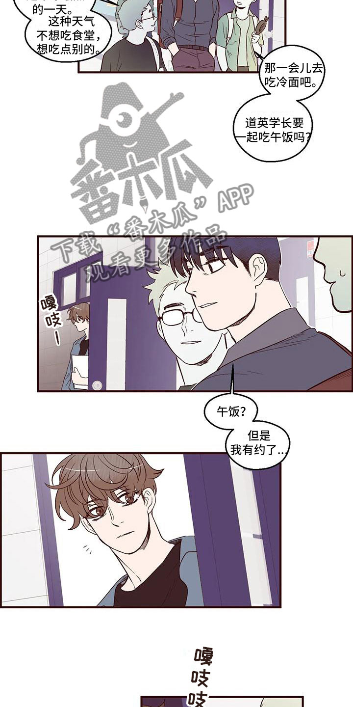 第8章：好奇8