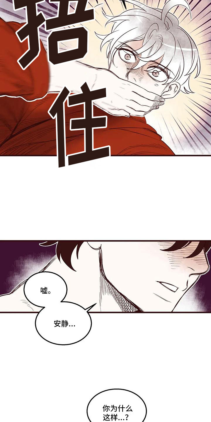 第47章：挑衅12