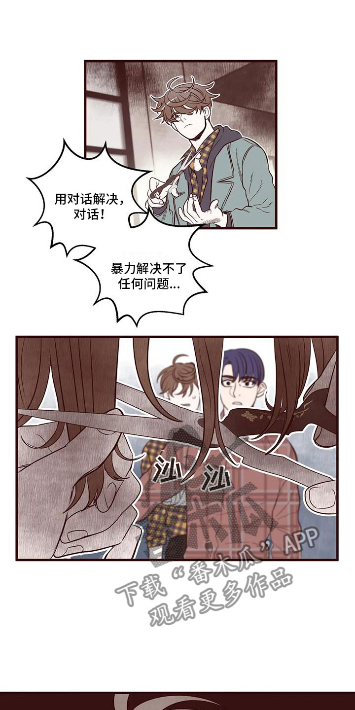 第21章：最想听的话3