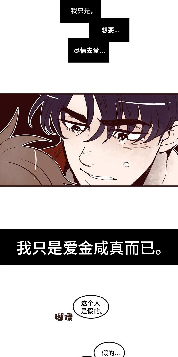 第36章：好委屈8